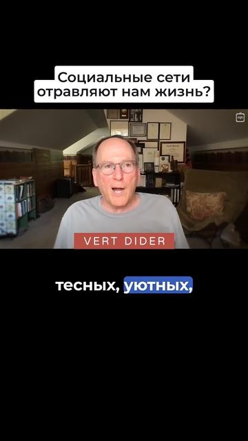 Социальные сети отравляют нам жизнь?