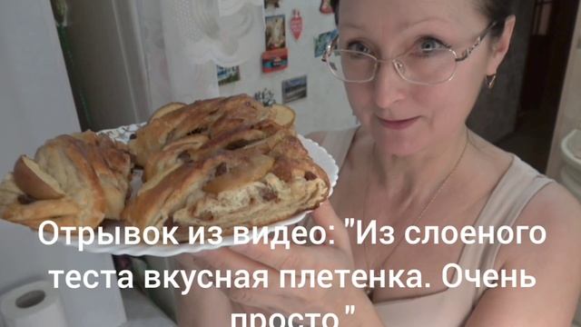 Конец января 2026 г. Забрала покупку с Озон. Мебель из ротанга. Слоёный цветок с маковой начинкой.