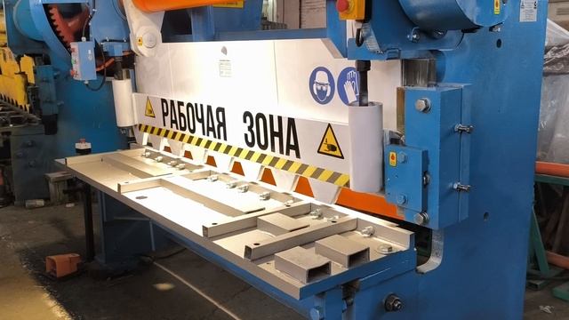 Гильотина НГ13 для ОАО Металлсервис L6294