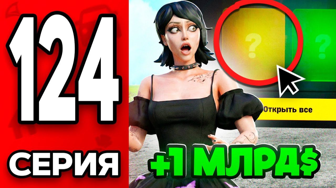 УШЛА в ОКУП😎✅ Путь Бомжа на АРИЗОНА РП МОБАЙЛ 124 - на ARIZONA RP MOBILE смотреть онлайн