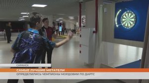 Чемпионат Мордовии по дартс