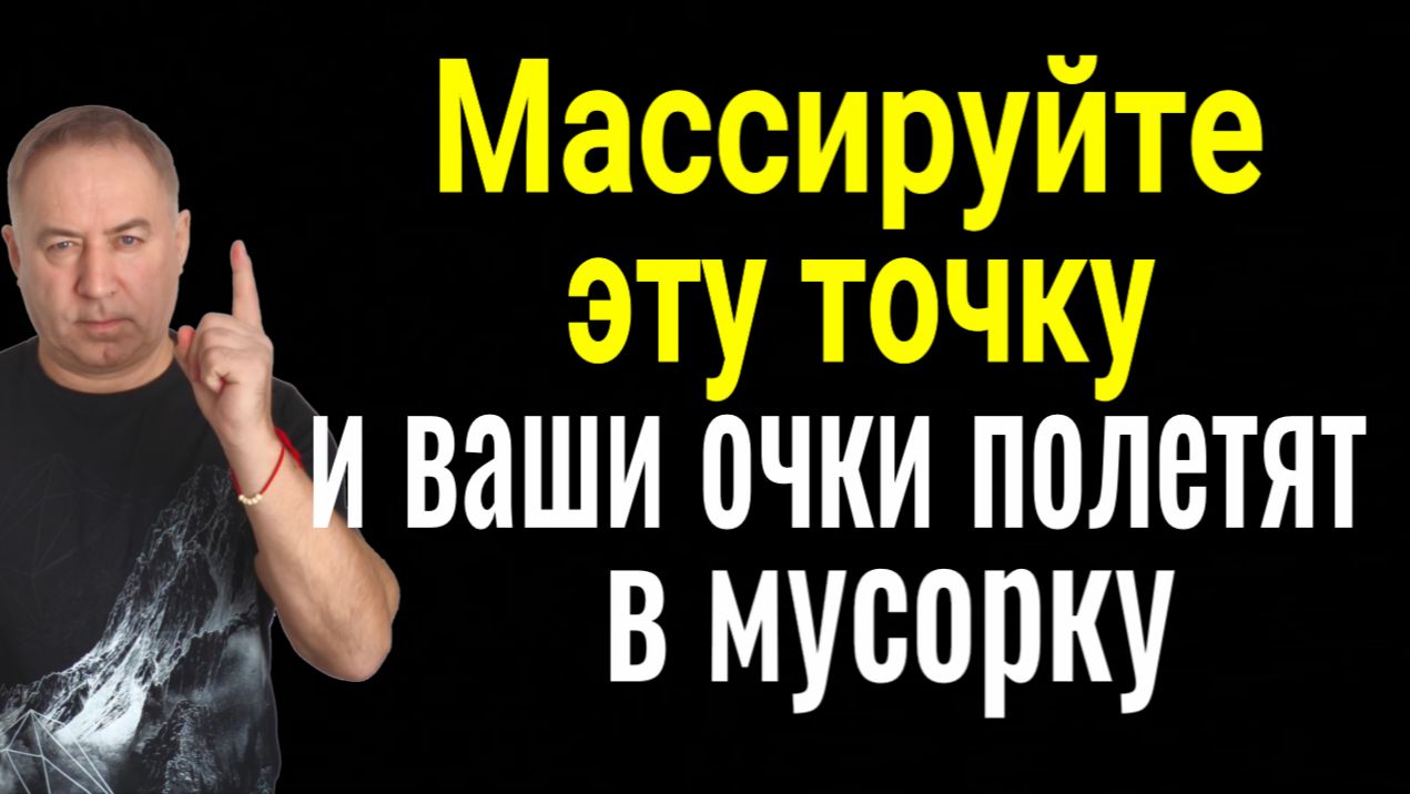 Зрение восстановится на 100%. Делайте это упражнение в течение 3х недель смотреть онлайн