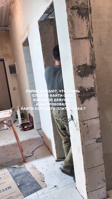 Вот где реальный квест😂 #стройкадома #строительствоижс #домдляжизни #качествостроительства #дом Вот где реальный квест😂 #стройкадома #строительствоижс #домдляжизни #качествостроительства #дом