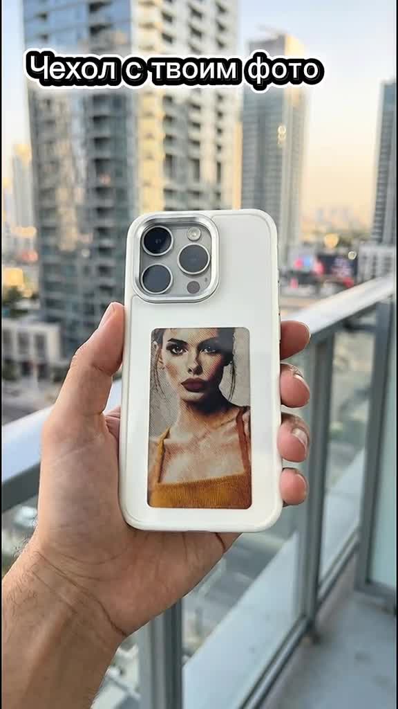 Почему все смотрят на мой телефон?