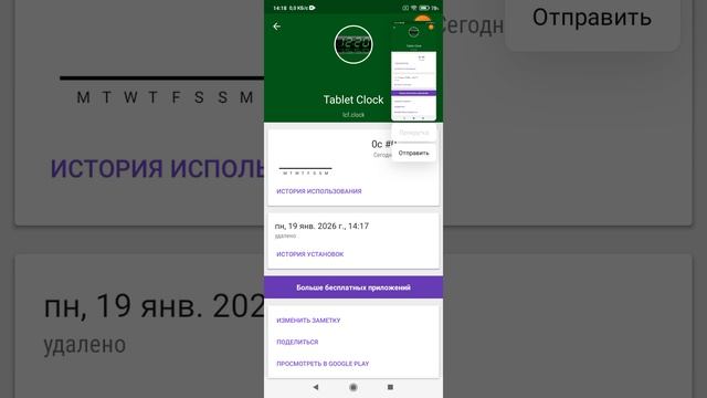 2026-01-19_14-16-26 удаление приложений часы.mp4 смотреть онлайн
