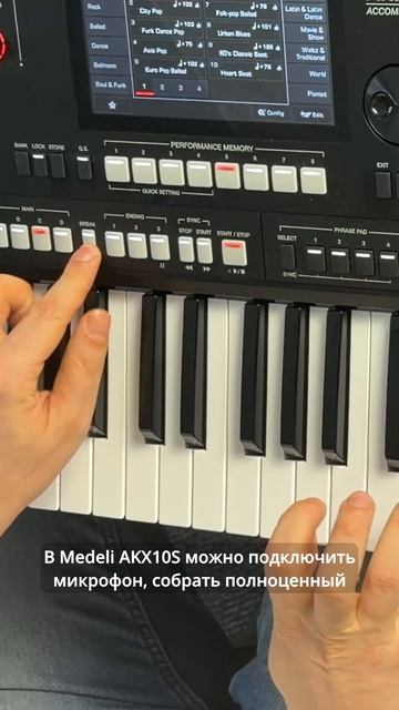 MEDELI AKX10S заменяет группу