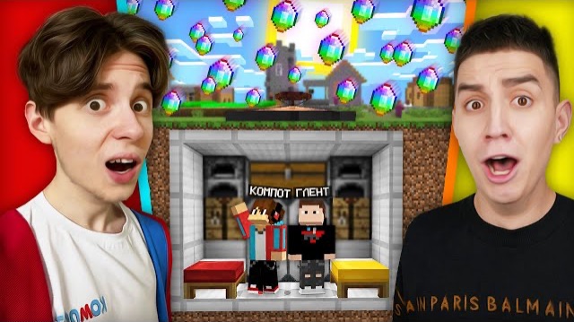 🍿 КАК НАМ С ГЛЕНТОМ ПЕРЕЖИТЬ ДОЖДЬ ИЗ РАДУЖНЫХ ИЗУМРУДОВ В МАЙНКРАФТ | Компот Minecraft смотреть онлайн