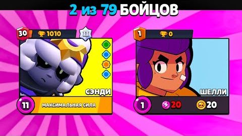 👻Это ПРОКЛЯТЫЙ АККАУНТ с 30 РАНГОМ на СЭНДИ в БРАВЛ СТАРС смотреть онлайн