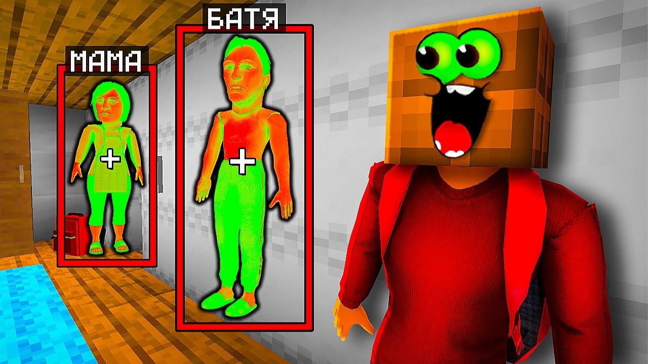 🚫Использую СЕКРЕТНЫЕ ЧИТЫ Чтобы СБЕЖАТЬ от РОДИТЕЛЕЙ в Скулбой в Майнкрафт! Minecraft смотреть онлайн