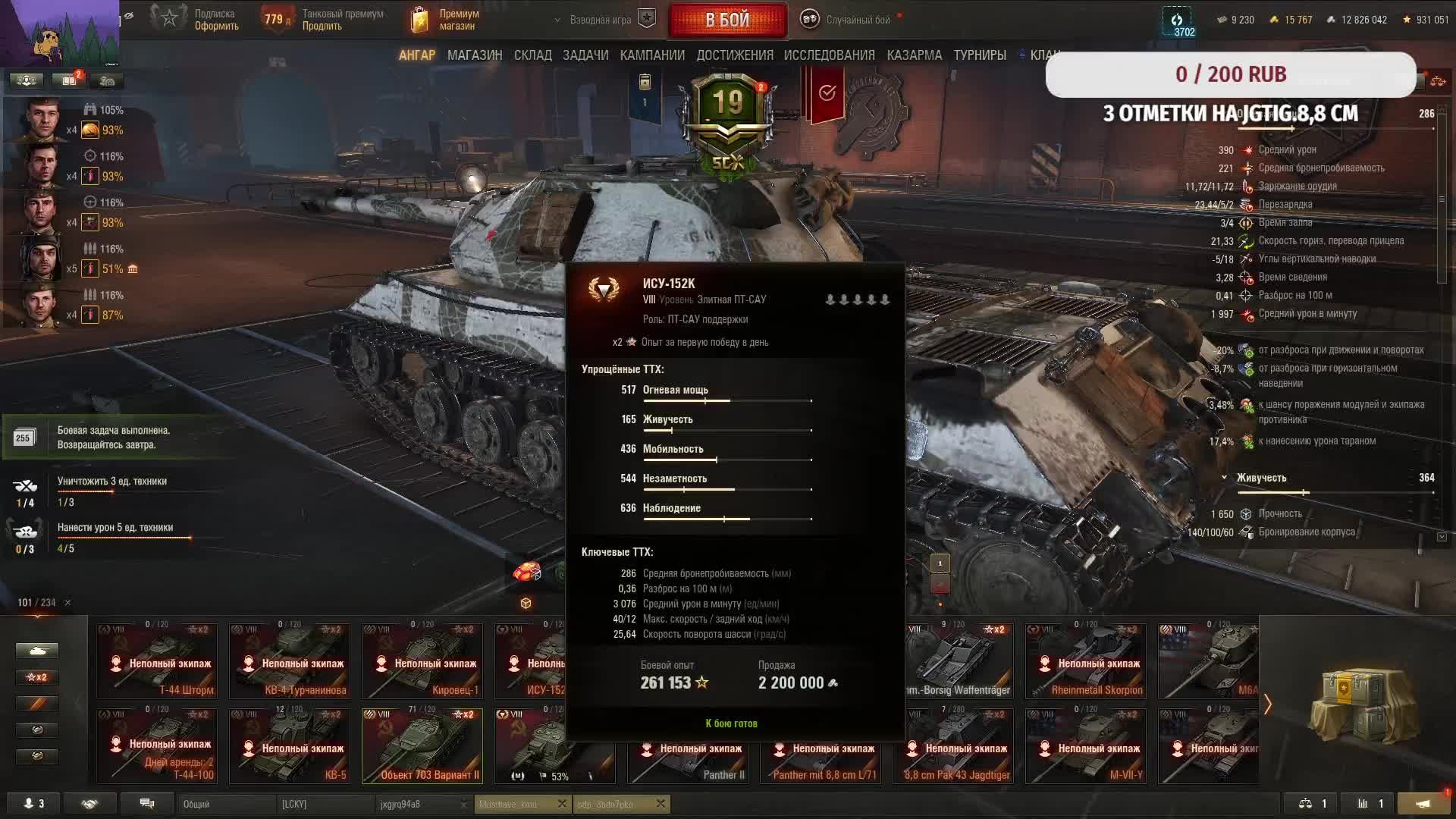 Бесполезный аka скучный стрим по танкам