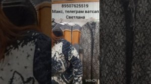 02.02.26.Пуховые платки,  косынки,  носки, гольфы ,пояса,  жилеты ,свитера , гамаши