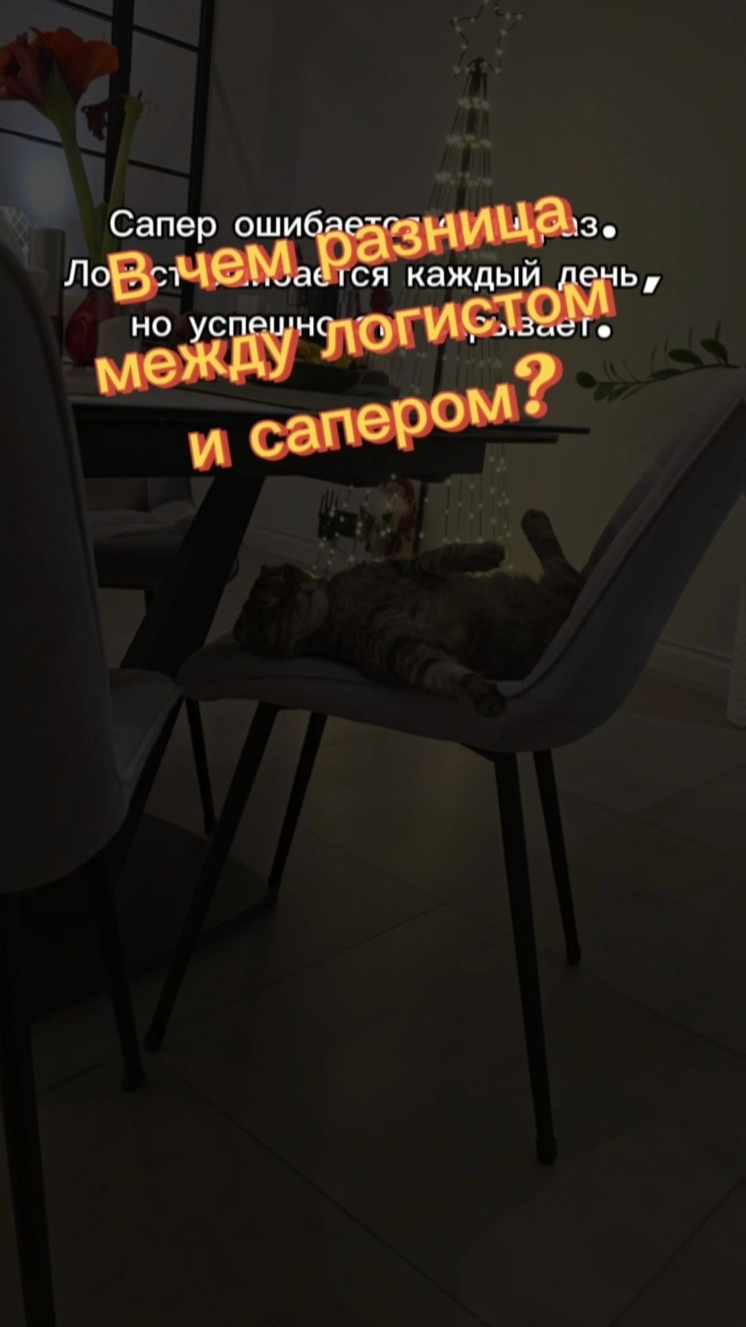 Про логистику😉 #грузовыерешения #грузовыеперевозки #логистика