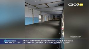 Экспресс новости на Своём от 2 февраля 2026г. 16:30