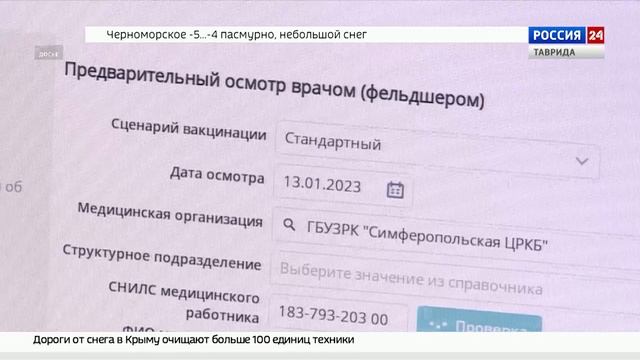 ВЕСТИ КРЫМ: выпуск 02.02.2026 17:30 смотреть онлайн