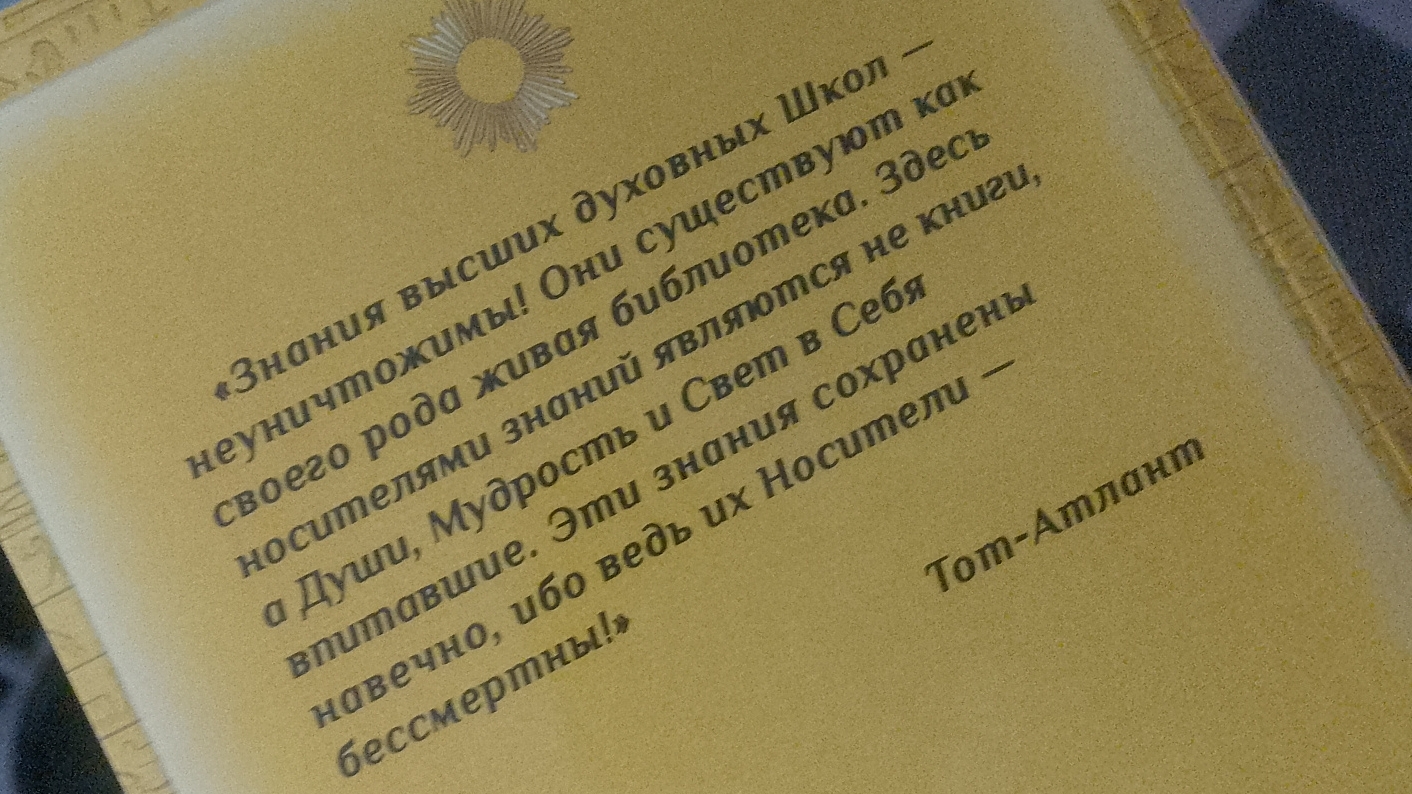 Кибалион глава 6: Божественный парадокс. смотреть онлайн