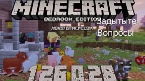 Задыте Вопрос