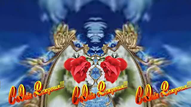 С Днём Рождения! Зимняя Сказка из Роз 6 от Киностудии Мудрого Кота Тимофея!!! смотреть онлайн