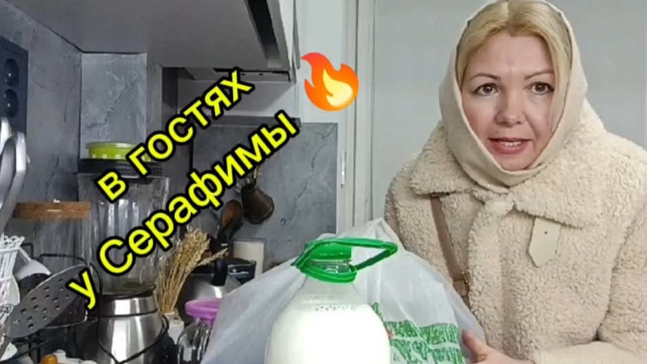 в гостях у Серафимы серия#4🤝 иду проходить очень неприятную процедуру