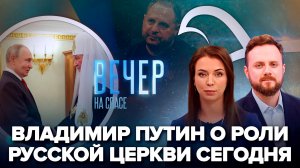 Владимир Путин поздравил Патриарха Кирилла / Украиной управляют сатанисты?