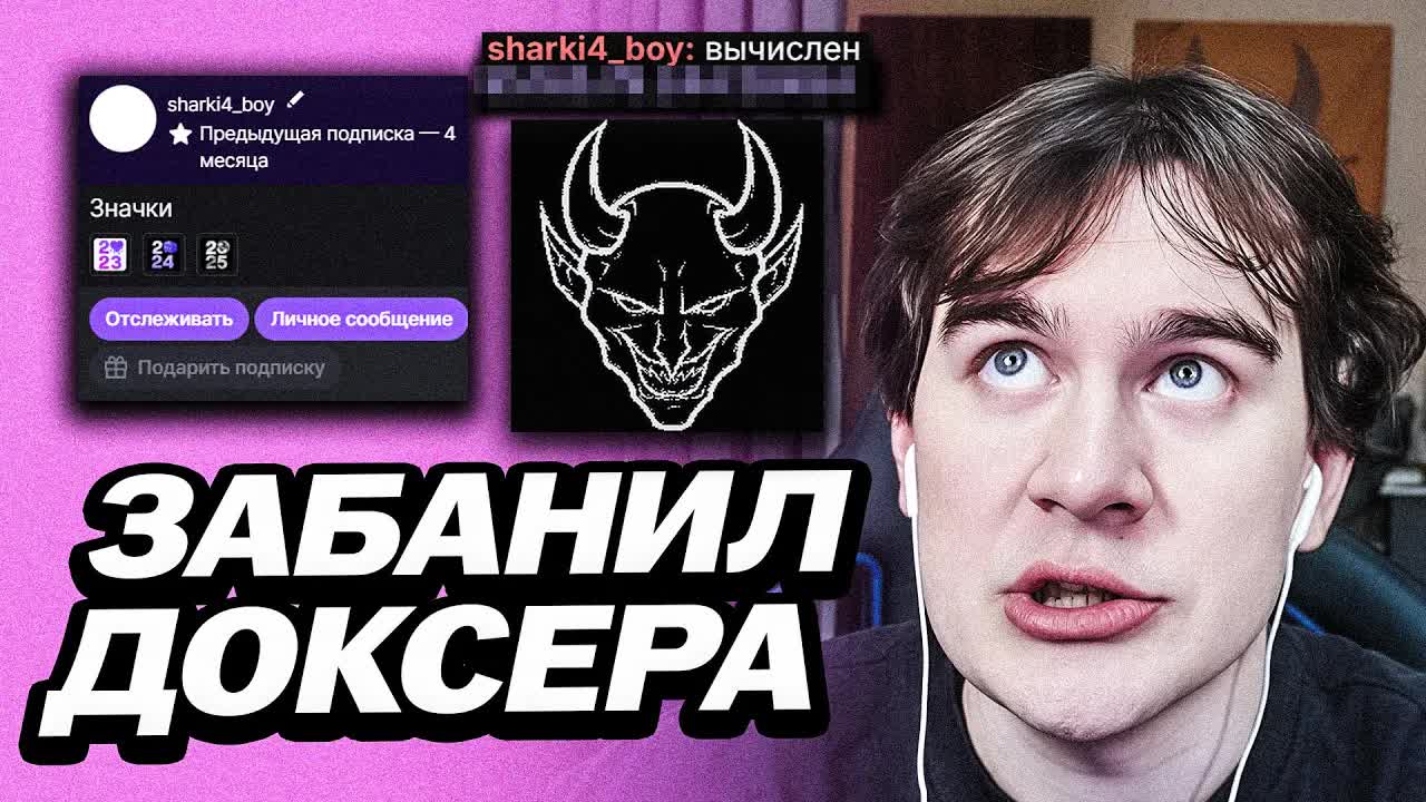 БРАТИШКИН НАШЁЛ И НАКАЗАЛ ДОКСЕРА И ДДОСЕРА ИЗ ЧАТА смотреть онлайн