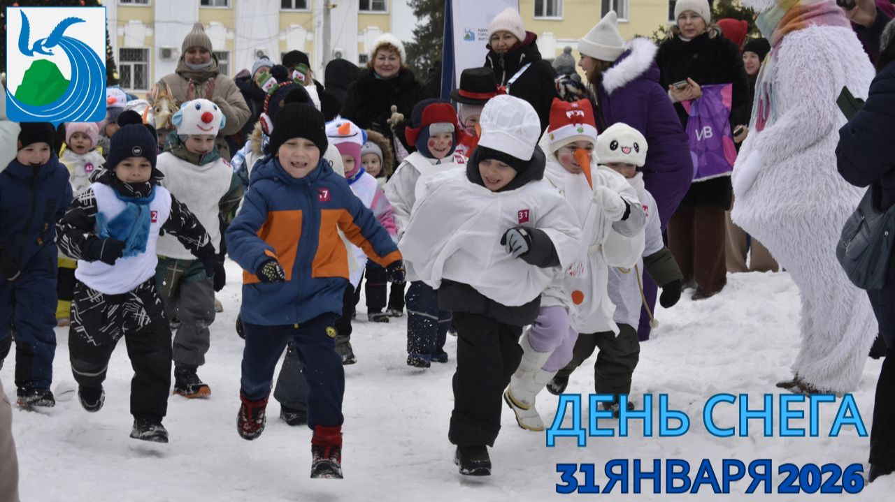 День снега в Жигулевске смотреть онлайн