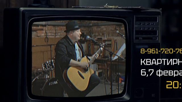 Последний квартирник в Анжеро-Судженске! смотреть онлайн