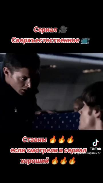 Сверхъестественное сериал