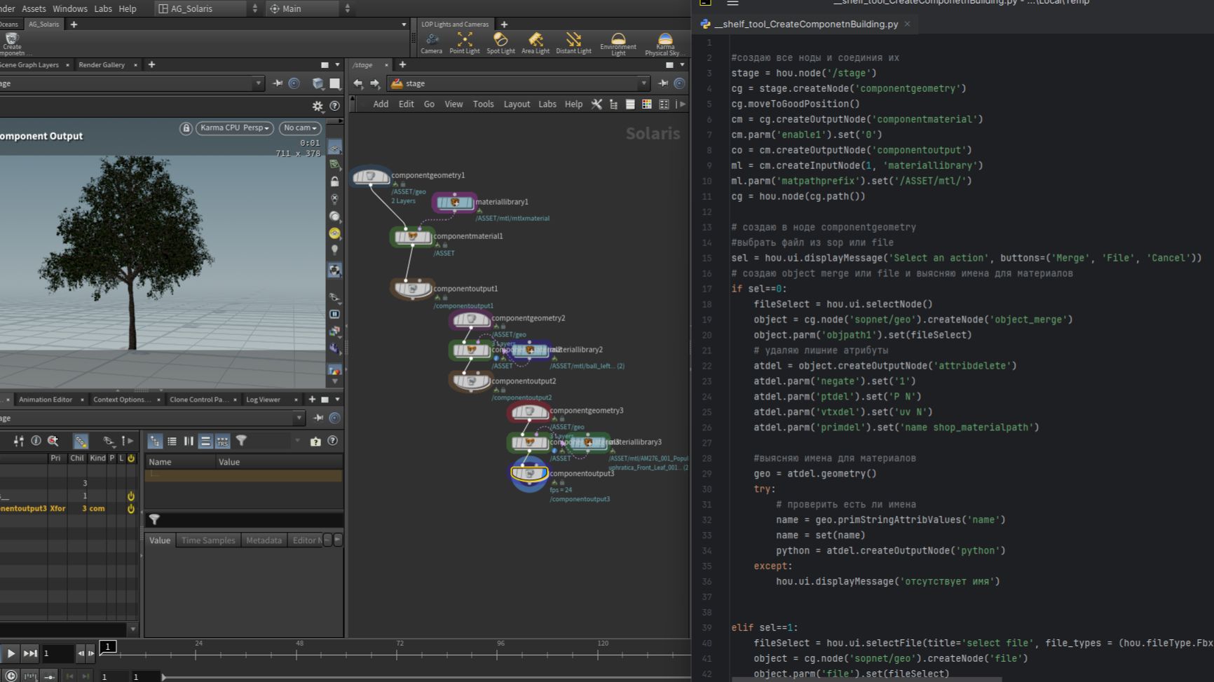 Мой первый инструмент написанный на python в houdini. смотреть онлайн