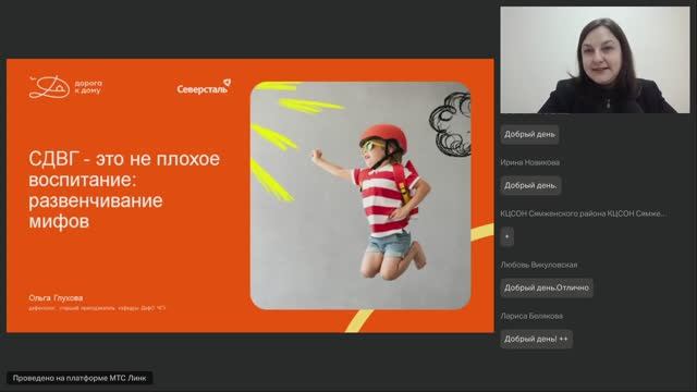 СДВГ - это не плохое воспитание: развенчание мифов Глухова Ольга