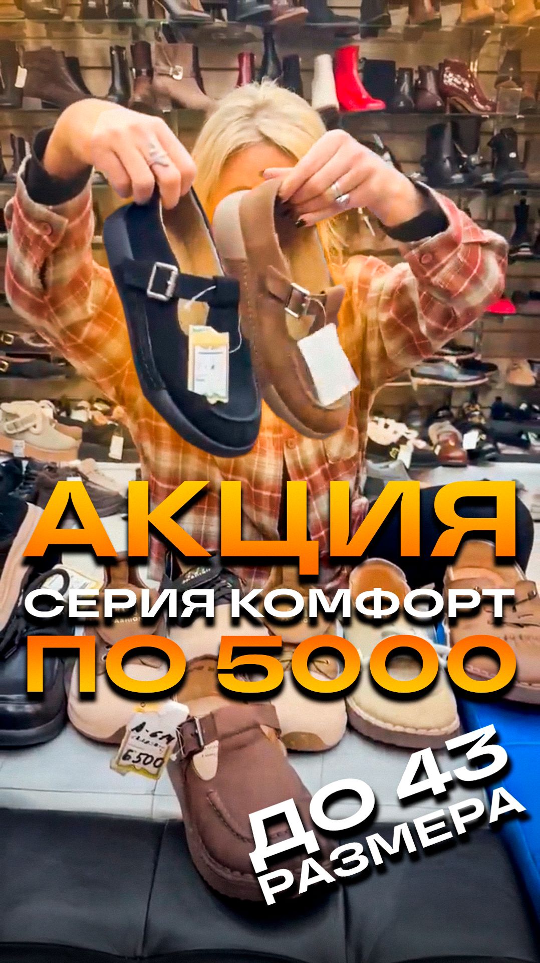 АКЦИЯ! ВСЁ ПО 5000! #обзоробуви #тксадовод #сапоги #женскаяобувь АКЦИЯ! ВСЁ ПО 5000! #обзоробуви #тксадовод #сапоги #женскаяобувь