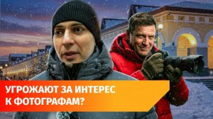 Уфимцев бесплатно фотографируют в центре города, а потом просят деньги за фото. Мошенники или нет?