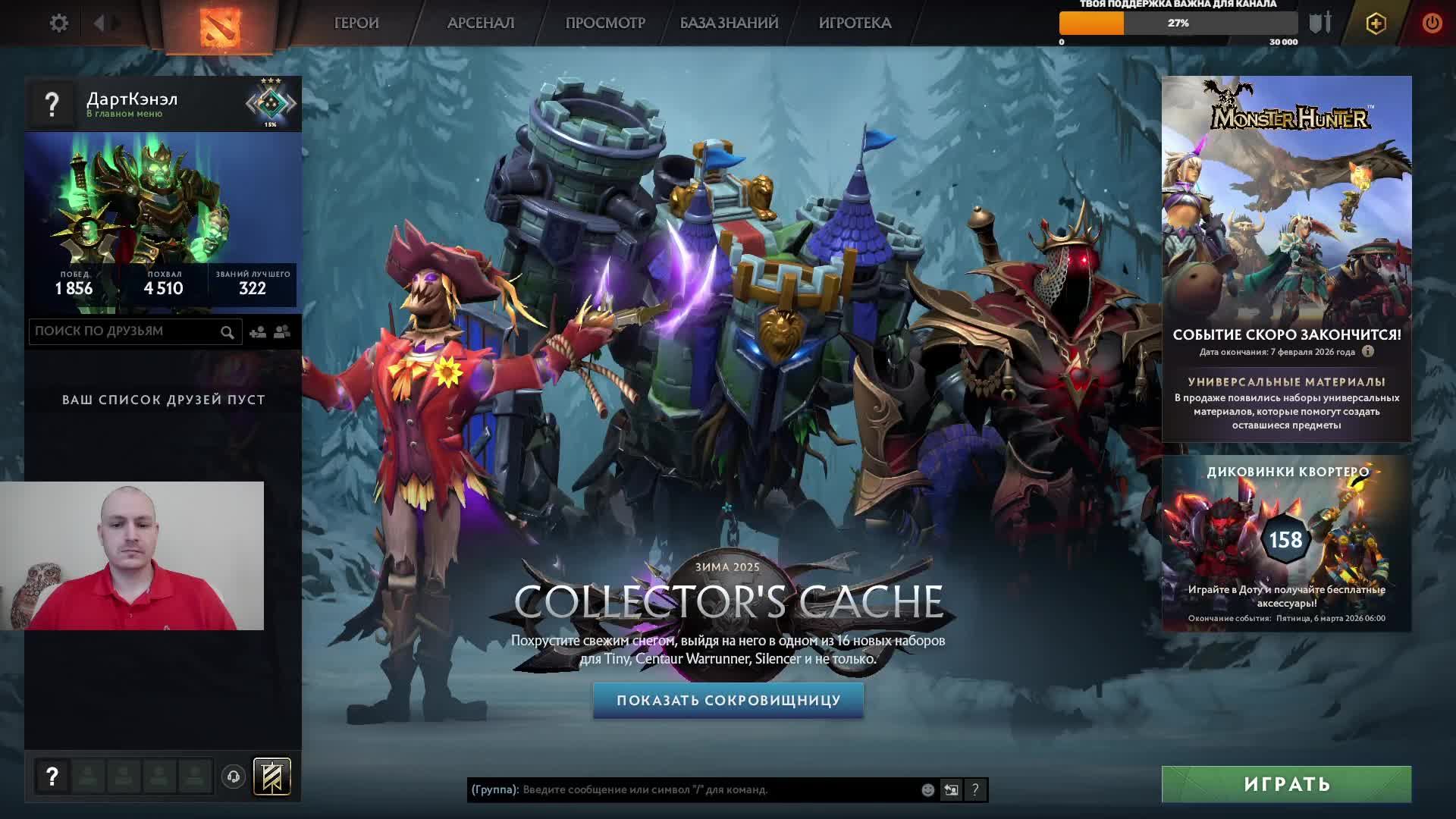 Дота 2 рейтинг стрим Дота2 / Dota 2 stream Dota2 смотреть онлайн