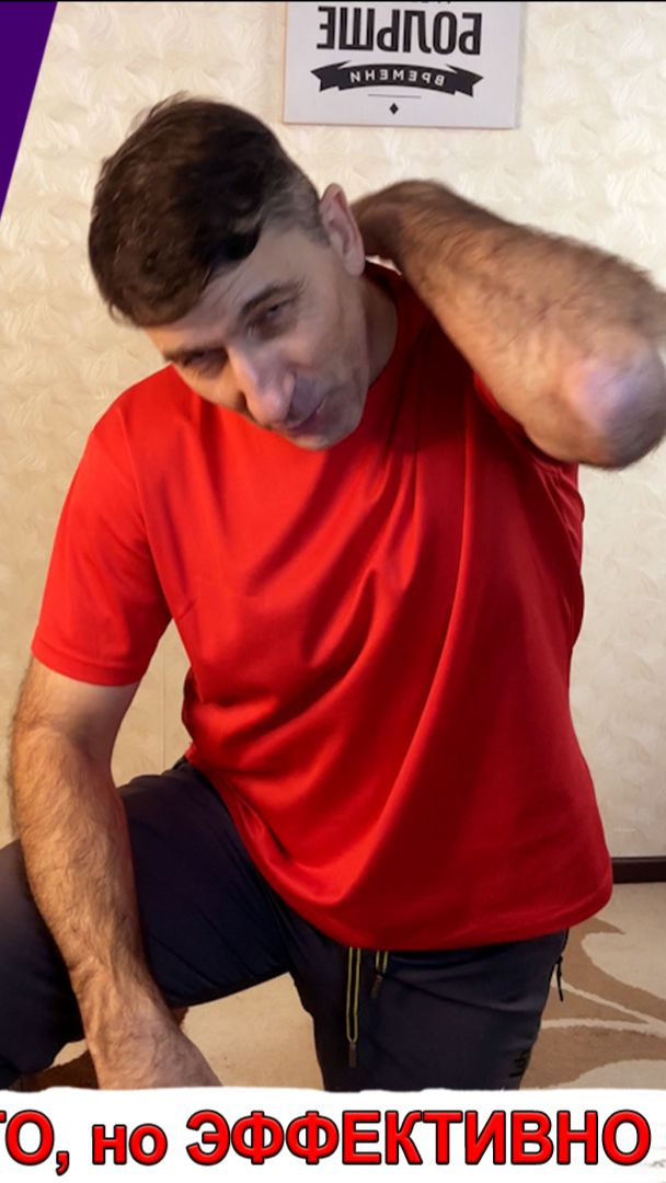 Чтобы не было сутулости, горба на шее и проблем со спиной – самое простое, но эффективное упражнение