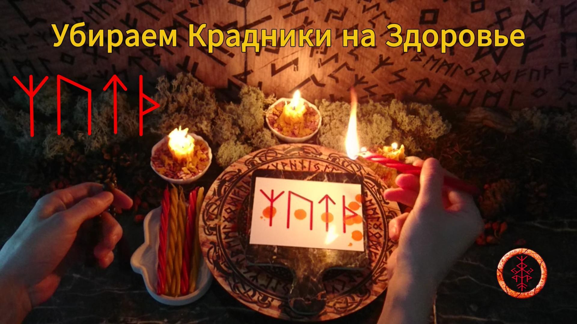 Отсекаем Воздействия на Упадок Сил