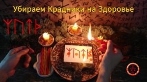 Отсекаем Воздействия на Упадок Сил