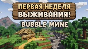 Первая неделя выживания! Второй сезон сервера Babble Mine!