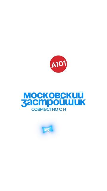 Редкая схема покупки в Москве