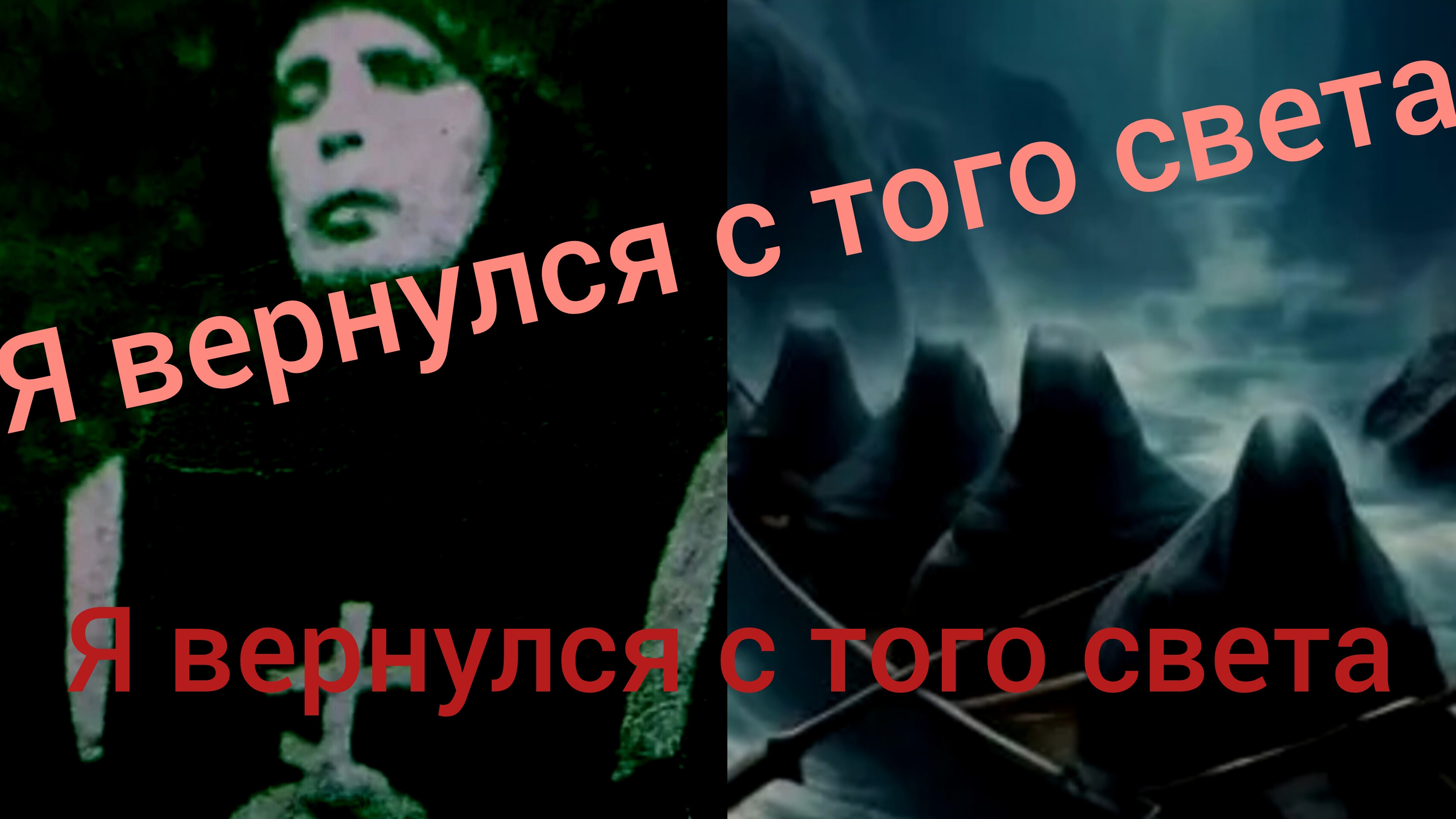 Я БЫЛ НА ТОМ СВЕТЕ..СТРАШНОЕ ОТКРОВЕНИЕ ВАСИЛИЯ ЛАЗАРЕВА.. смотреть онлайн