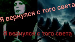 Я БЫЛ НА ТОМ СВЕТЕ..СТРАШНОЕ ОТКРОВЕНИЕ ВАСИЛИЯ ЛАЗАРЕВА..