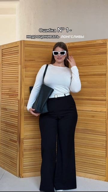 Лонгсливы на любой случай жизни