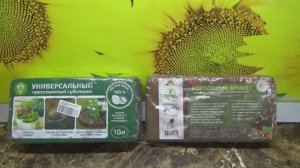 Кокосовый брикет. На этикетке написано 10 литров, а получается иногда всего 6 или 7.