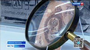Выставка «Код Орлова: разгадывая тайны „денежной“ печати» открылась в Нижнем Новгороде