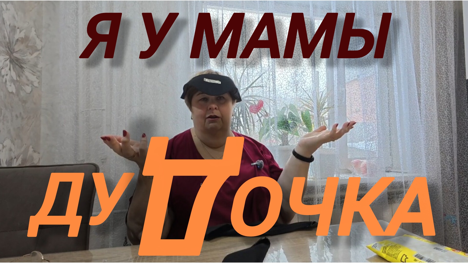 Аналитический обзор от 2 февраля 2026 года. Шитье. 👕🧣 смотреть онлайн