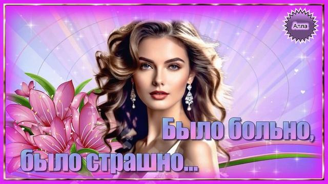 КАК БЫЛО БОЛЬНО, 🌹 КАК БЫЛО СТРАШНО ! 🌹 ПОСЛУШАЙТЕ ДУШЕВНУЮ ПЕСНЮ ! смотреть онлайн