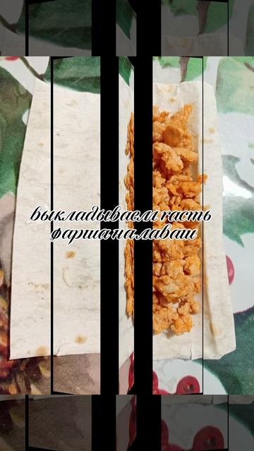 #рулетикисфаршемсыромславашом#вкуснопросто