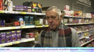 Новый выпуск программы "Егорьевск сегодня" от 30.01.26