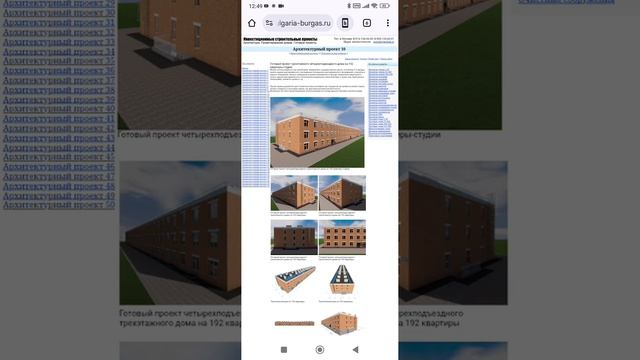 Трёх-четырёхэтажное быстровозводимое общежитие на 800-1000 человек. Тел: +7-916-134-3630.