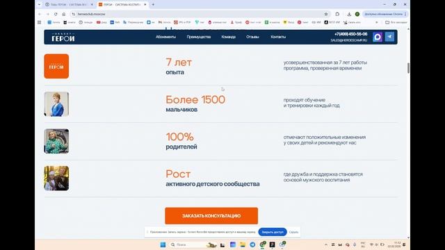 Объект ГЕРОИ — сделано в Clipchamp