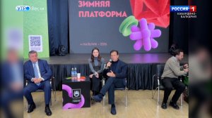 В Нальчике завершился фестиваль городской культуры «Зимняя платформа»
