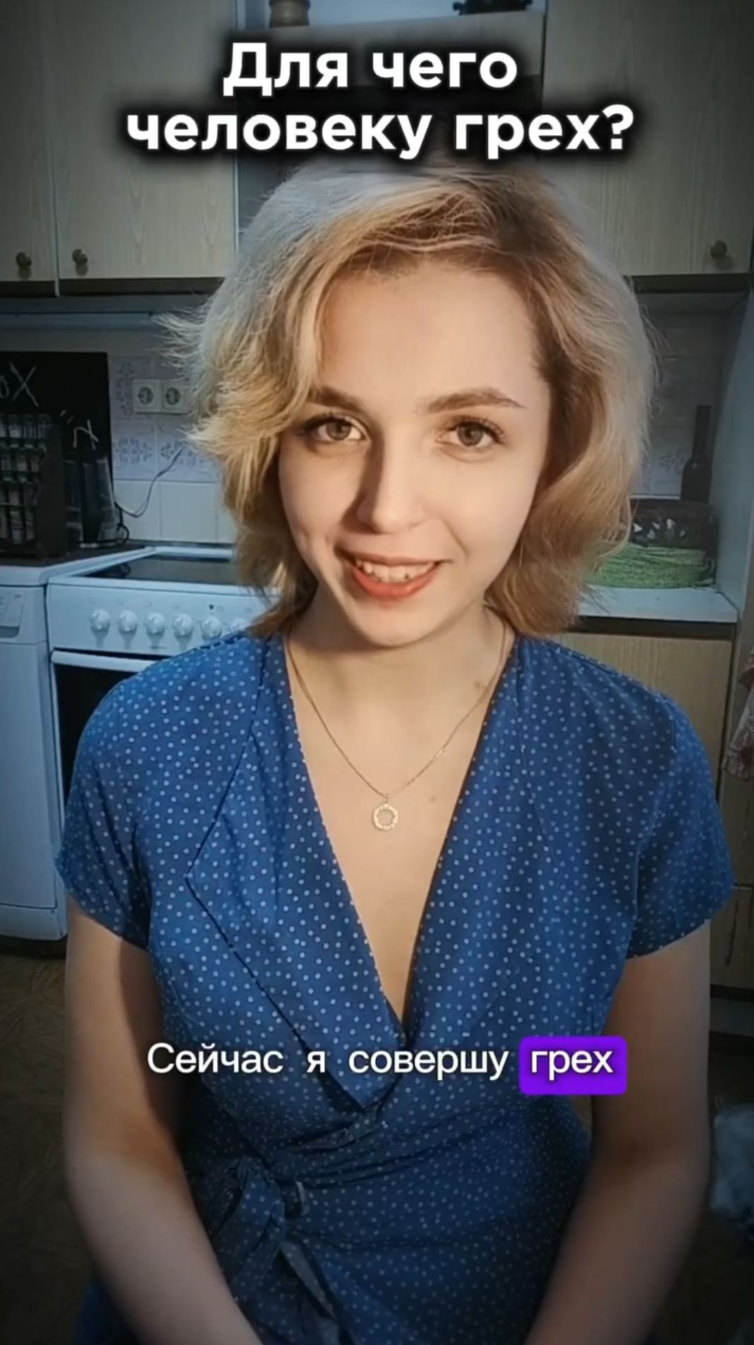 Духовный смысл греха простыми словами